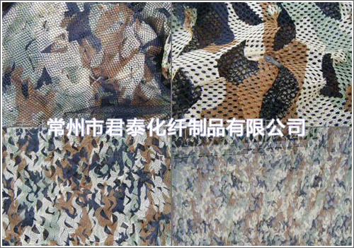 军用伪装网